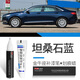 Suitable for Ford Taurus touch-up pen Platinum Diamond White Interstellar Black Taurus modification accessories car supplies original car paint repair Taurus Tanzanite Blue touch-up pen + scratch wax