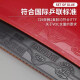 729奔腾2普版金版省套粘性反胶套胶免灌胶皮内能型专业胶皮奔腾729 奔腾2-省套39度2.1 红色一张