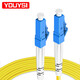 YOUYSI fiber optic jumper single mode single core SC-SC telecommunications grade large square head small LC-LC 50 meters