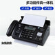 Brand new 876 fax machine thermal paper fax machine copy phone all-in-one caller ID brilliant black (recommended Chinese) 872 enhanced version manual paper tearing model