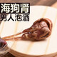 
Runhong Yongtang Haido Kidney Soaked Wine Chinese Herbal Medicinal Haidog Whip [Rare] Haidog Kidney One Pair 100g [60g] Haidog Kidney One Pair / Two Rods