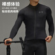 EVR cycling jersey men's winter fleece long-sleeved solid color top warm jacket high elastic breathable bicycle Discover Balance--Obsidian-Fleece L