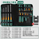 Green Forest (GREENER) magnetic screwdriver set cross screwdriver household small screwdriver set maintenance tool driver combination