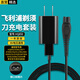 轩邑 适用飞利浦剃须刀充电器刮胡刀充电线S5082/5077/AT600/HQ/912/902/HQ916AT858充电器HQ850(8V)