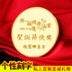 永恒瞬间结婚纪念日礼物送老婆媳妇生日女友老公十一周年定制的新婚情人节 金币一面刻字一面刻照片
