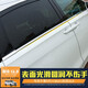 Shamit Buick GL8 window trim ES Luzun 653T body stainless steel window bright strips on land business class 25s window decoration parts gl8 modification ES28T/653T stainless steel window trim (8 pieces)