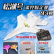 WLYX Songhu remote control fixed-wing aircraft model aircraft glider with a foam resistance for children's school competitions, loose parts + right-hand throttle remote control (needed to be assembled