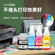 绿格适用兄弟T500W T510W T800W T710W T720DW T910DW打印机墨盒墨水 BT5009M红色墨水-45ML