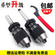 Self-tightening drill chuck with taper shank milling machine lathe MT straight shank chuck adapter model No. 3 1-131-16 set Self-tightening 0-16+No. 3 shank