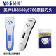 Yingshen original cutter head LB8780 electric hair clipper special blade 8580 whole body foot hair pet cat and dog push head whole body cutter head