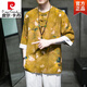 皮尔卡丹（pierre cardin）冰丝t恤男短袖衬衫夏季薄款宽松中国风男装七分袖汉服古风唐装潮 Y677粉色 M