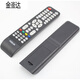 金崟达适用于RISUN理想3D液晶电视遥控器CVC3271 LED3260 4219 2210 LC
