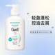 珂润（Curel）洗发水孕妇浸润保湿控油去屑柔顺蓬松滋养日本进口修复干枯420ml