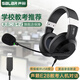Shenglai E28 headset headset for school high school entrance examination, college entrance examination, English listening and speaking test, human-computer dialogue special recording and reading oral learning headset with microphone microphone USB interface