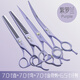 Black Bird Professional Pet Grooming Scissor Tool Set Straight Cut Curved Scissor Teeth Scissors Fish Bone Scissors Special for Dog Shearing and Trimming Violet 7 Straight + 7 Curved + 6.5 Teeth + 7 Fish Bone