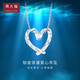 Chow Tai Fook Romantic Love PT950 Platinum Pendant PT161883 Birthday Gift PT161883