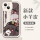 Genshin Impact Cat plintage Naxi Dakawei Young Master Lambkin Mobile Case Adaptes à l'iPhone 14 Huawei P506 WY1391 Tinali - Lambkin White Place Order Contactez le service client Remarque Modèle de téléphone mobile