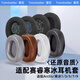 trendsetter适用于赛睿寒冰耳罩耳套Arctis1/3/5/7/9/pro ram耳机保护套海绵垫头戴式配件 黑色-【1对装】