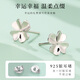 Old silversmith s925 silver four-leaf clover silver earrings for ear piercing, no need to pick when sleeping, silver Valentine's Day gift, simple and fashionable silver earrings for women