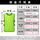 雷宝丽对抗服活动马甲成人儿童足球训练篮球分组广告衫拓展服印制图字号 荧光绿 儿童码