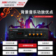 海康威视（HIKVISION）蓝牙前级定压小功放机校园商场氛围公共广播家用背景音乐喇叭吸顶音响壁挂音箱MP3无损解码播放器