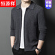 Hengyuanxiang light luxury high-end cashmere cardigan for men, full zipper sweater, autumn and winter thickened lapel sweater jacket, versatile new style, medium gray M 165