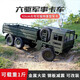 JJRC Children's Military Truck Heavy Duty Duty Six-roues Off-Road Close CAR RC REMOT COMPORT CAR TOT ADULT TEMP TOT TOT TOT CORTY