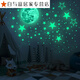
Shantoulin Village 30CM Luminous Moon Glowing Stars Creative Fluorescent Wall Stickers Children's Room Decoration Cartoon Starry Sky Stickers Self-adhesive (Blue Light) 1 Moon + 1049 Star Dots_