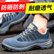 Old housekeeper labor protection shoes men's steel toe steel sole anti-smashing and anti-puncture breathable comfortable solid wear-resistant working function safety shoes 42
