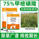 Barometer 75% methylsulfuron herbicide methylsulfuron herbicide herbicide road and railway herbicide 50g*3 bags