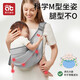 爱贝迪拉 AIBEDILA抱娃神器解放双手背带新生婴儿前抱式宝宝外出简易幼儿童背娃横抱 卡斯灰-透气款
