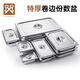 Golden Key stainless steel serving basin 1/3 thick rolled edge buffet commercial canteen vegetable basin 10cmGK-MFS13-100H