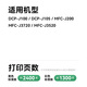 彩格适用LC549XLBK 545XL LC599 LC595xl墨盒兄弟MFC-J100 MFC-J105 J200 MFC-J3520 J3720 四色套装