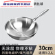 316 acero inoxidable Reducir con puntaje puntiagudo Wok Wok White Steel White sin recubrimiento Pan de inducción Cóncavo Cubera de acero 0 cm Cubierta de acero + Grid de vapor 32 cm