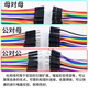 Dupont cable male to male female to female male to female 40p rehearsal cable connecting cable copper core silicone Dupont cable 10/15/20/30/40/cm Dupont cable 15cm male to male (40P) others