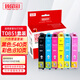 El color de Zhenyin es adecuado para Epson R330 1390 T60 Impresora Cartucho de tinta [Cartucho de tinta T0855] Gran capacidad - Ligera Cyan Página 810