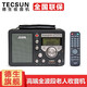 Tecsun S-8800 harmonic remote control full-band digital tuning enthusiast radio rechargeable single sideband global broadcast standard stereo radio S-8800 standard