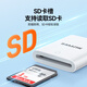 山泽苹果手机读卡器SD相机存储卡Lightning转sd转换器接口适用于iphone外接ipad高速传输DKL01