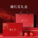 
Xinshengtang authentic saffron high-end gift box for customers and relatives to nourish and health tea practical holiday gifts for parents to meet with them. Give parents a healthy and healthy meal to have a good mood