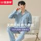 
Hengyuanxiang pajamas men's 2024 new spring and autumn pure cotton long sleeves for outdoor wear cotton set Starry Sky Blue 16873 [Full cotton, no pilling] L [110-130Jin [Jin equals 0.5 kg]]