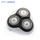 ZDCP para Philips Razor Head SW3700 S3590 PT725 PT880 Cubierta de rejilla de cuchilla Accesorios en general Cabezal general (cabezal de cuchillo importado original)
