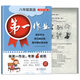 Les premiers devoirs, le deuxième semestre des premier et deuxième volumes des sixième, septième, huitième, neuvième année, chinois, mathématiques, anglais, physique et chimie, version Shanghai du Junior High School Synchronous Exercices After-Class, East China Normal University Version, Dework 678, 8 secondes, anglais