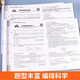 【京仓速发 明日达】同步测试卷高二生物化学选择性必修1+物理必修第三册人教版全3册 高中学霸物化生辅导资料必刷题练习册148**674