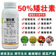 50% chlormequat, vegetable, fruit, tree, wheat, flower growth aid, prevention of crazy growth, control of overgrowth, plant growth regulator pesticide 500g