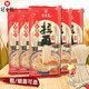 Shanghai Guanshengyuan handmade ramen noodles [thin noodles 250g*5 bags] ramen combination pack Hai brand ramen thin noodles ramen