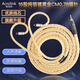 ACROLINK MMCX4.4 Câble de casque équilibré Sterling Silver Gold plaqué Shure 846 英文图 64 Audio Câble de mise à niveau 2pin CM0.78 PIN 2.5 Tête droite équilibrée
