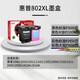 
Jingcheng HP802 suitable for HP 1000 1010 1011 1102 1102 1050 2050 Printer Ink Cartridge [600 pages] 802XL Standard Black Ink Cartridge