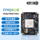 FPGA核心板 ZYNQ核心板 ZYNQ7035 7045 7100核心板  PCIE 核心板+下载器 PZ7100-SOM-900(普票)