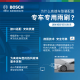 博世（BOSCH）雨刮器/汽车雨刷片(神翼套装) 别克GL8 ES陆尊653T【20至23款】