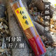 Customized natural cypress wood incense for divine fragrance bamboo stick incense Taoist incense for Buddha incense Guanyin incense immortals 40 Jin [Jin equals 0.5 kg]--39 cm cypress wood incense 14380 whole box of original wood color